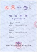 青島綠可木木業(yè)木塑產(chǎn)品2018檢驗報告